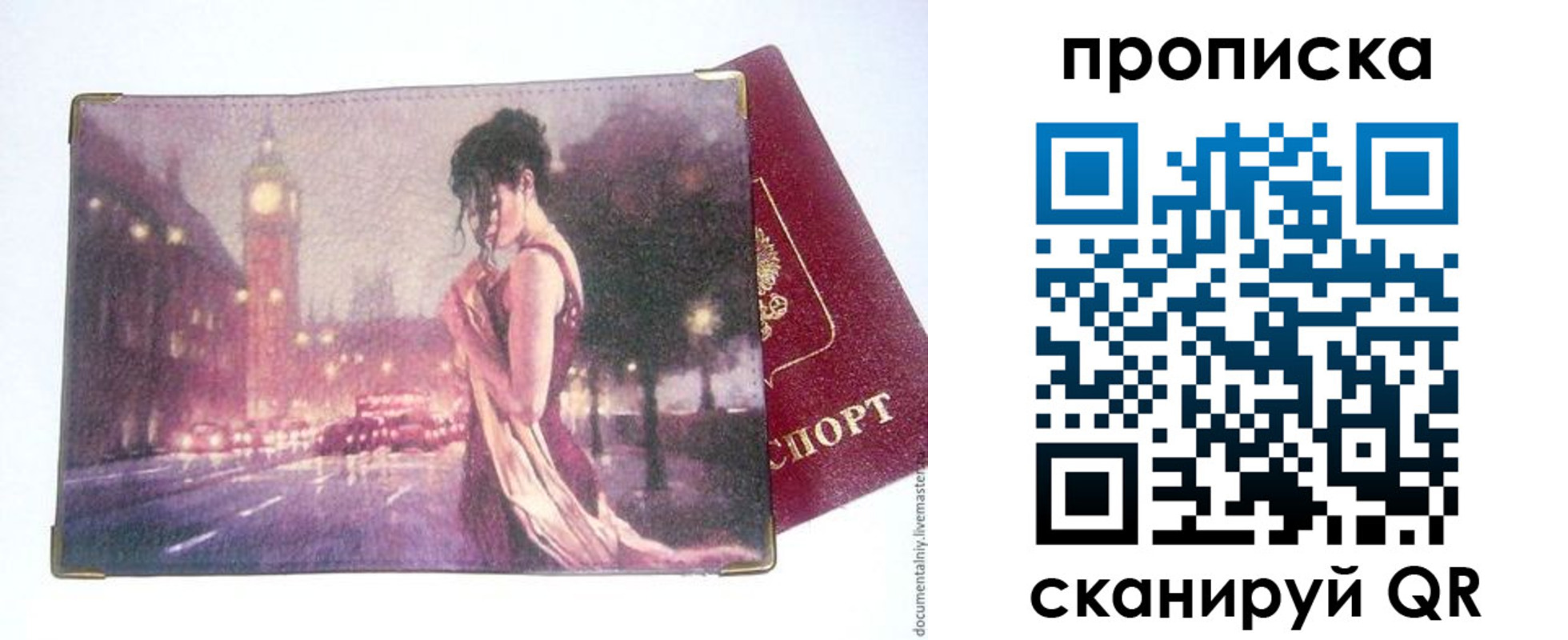 временная регистрация в квартире в Димитровграде
